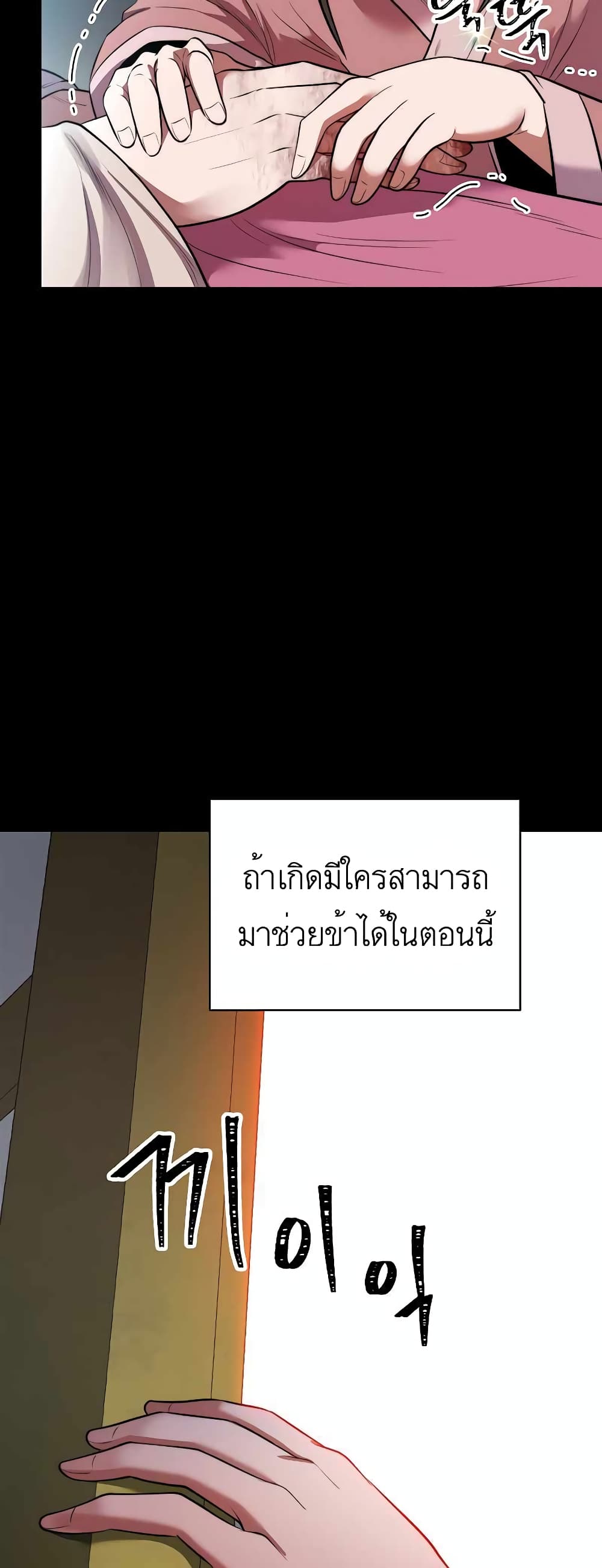 Nostalgic Warrior ตอนที่ 19 (35)